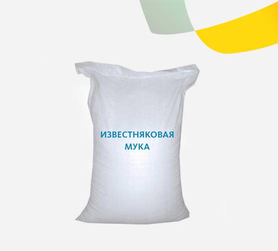 Известняковая мука